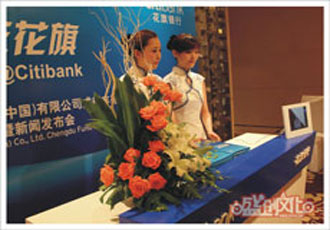         花旗銀行成都開(kāi)業(yè)慶典