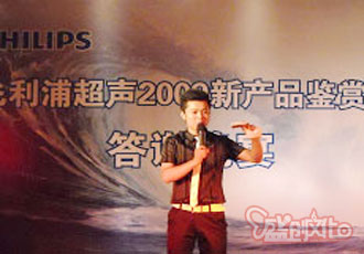        飛利浦新產(chǎn)品發(fā)布會
