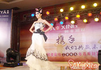        阿幸彩妝財富交流會