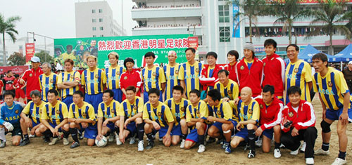香港明星足球隊(duì)