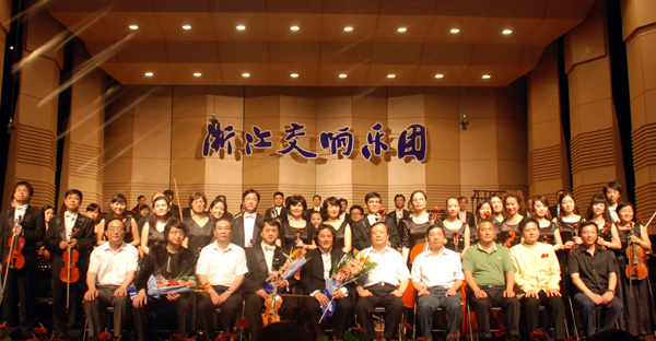 浙江交響樂團(tuán)