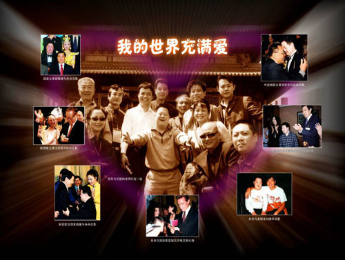 舟舟交響樂團(tuán)